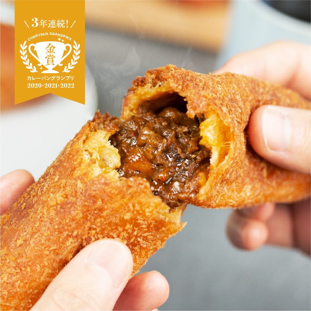 もとむのカレーパン2