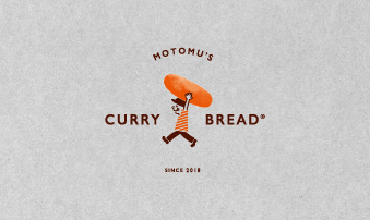 もとむのカレーパン1